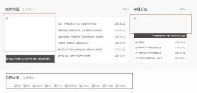 现场|运营数据全部消失这个“神秘”的平台意欲何为?