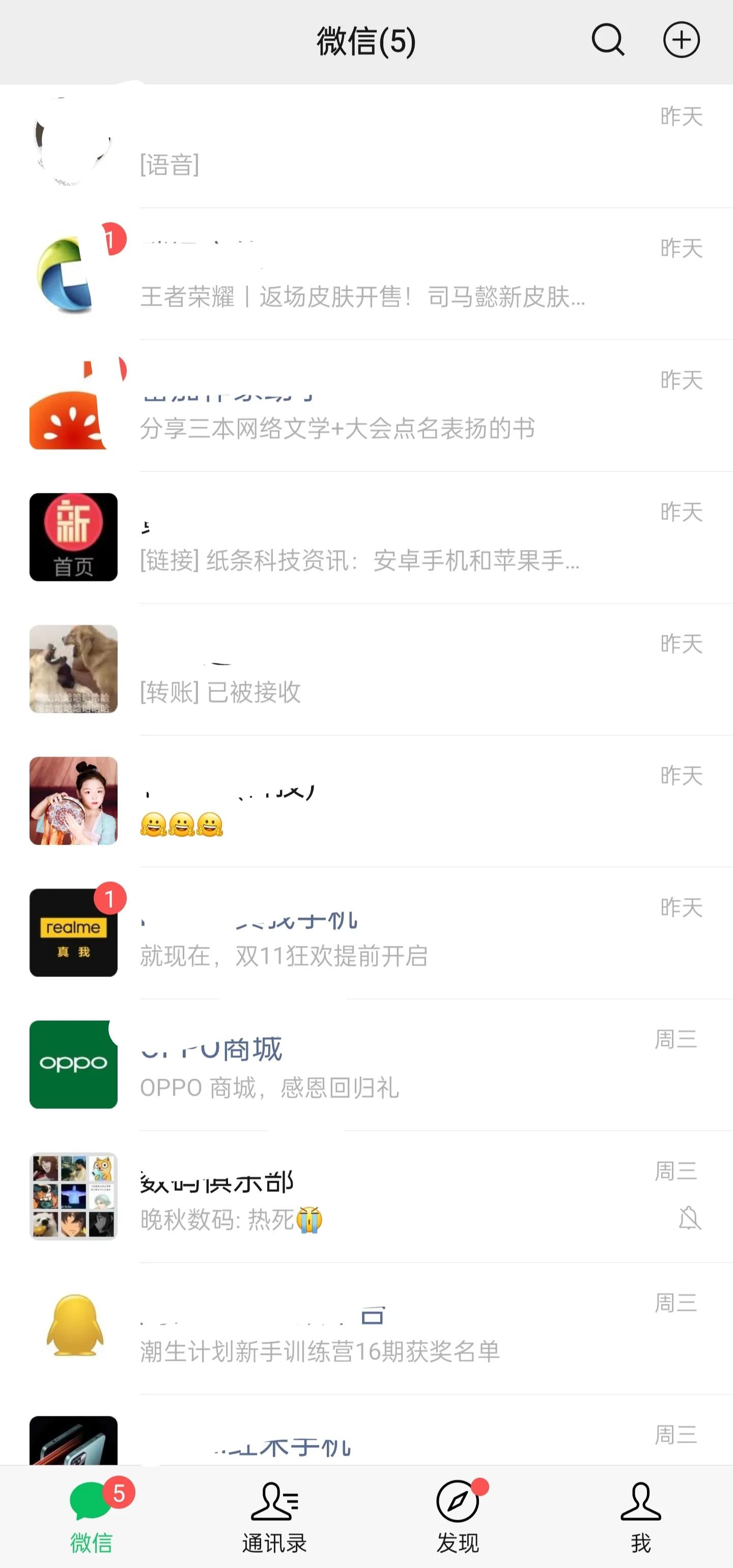 qq和微信哪个战力好冲,对比一下qq和微信的不同