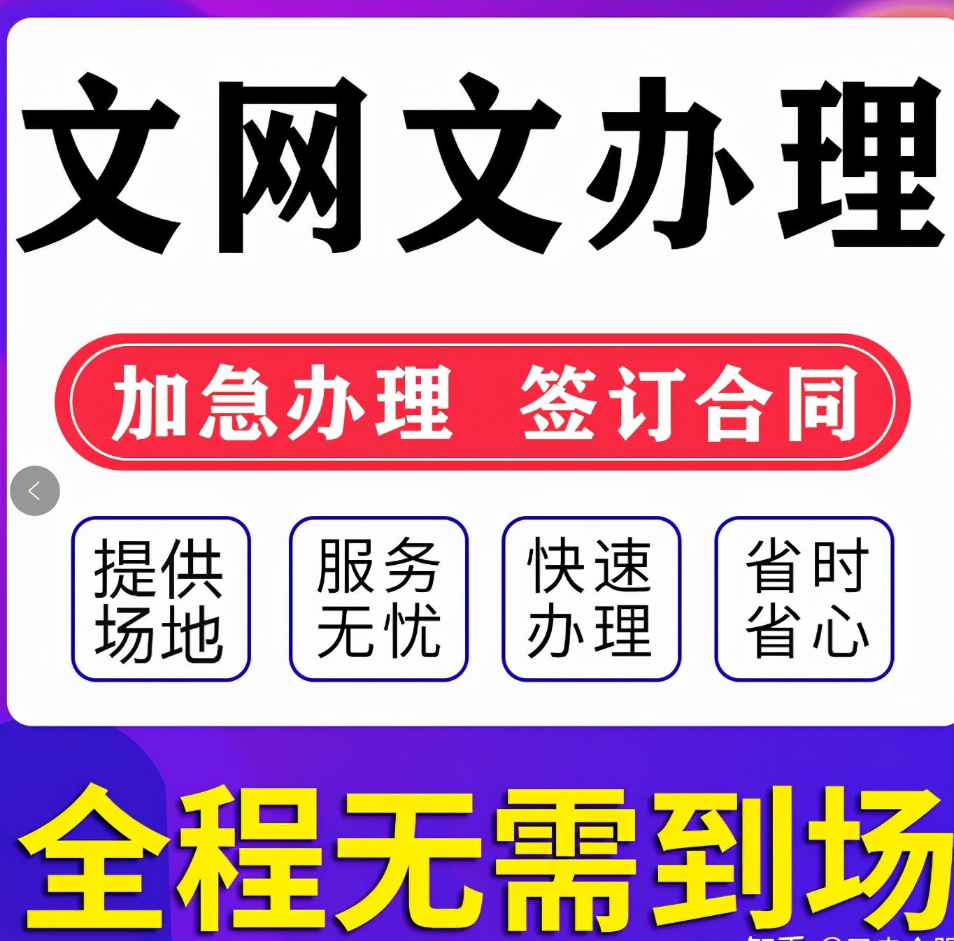 动漫类网络文化经营许可证怎么续期？
