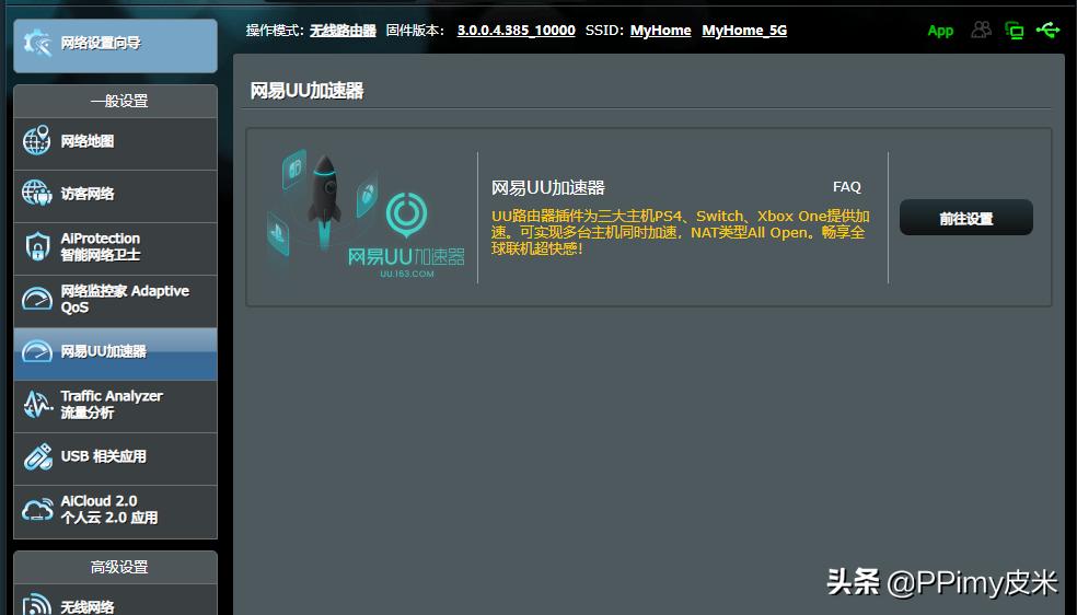 华硕家用路由器rtac88u,家用华硕千兆路由器ac68u