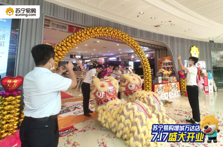 江宁苏宁易购开业,苏宁易购万达旗舰店