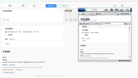 蒙恬蓝牙扫译笔,自学英语神器