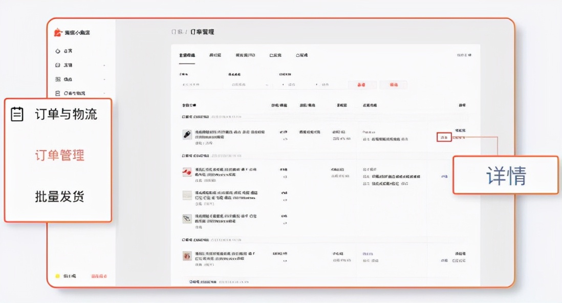 微信小商店怎么上传发货单,微信小商店如何批量发货
