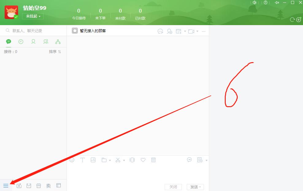 淘宝千牛隐私保护怎么关掉,淘宝千牛怎么设置买家禁止购买