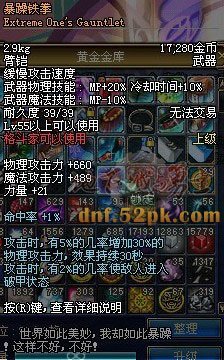 dnf70版本各职业bug,dnf70版本神器左槽有哪些