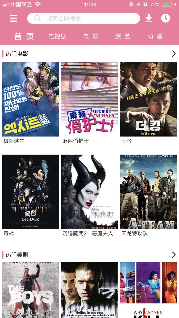 有哪些冷门但是好用的app,冷门app排行榜前十名