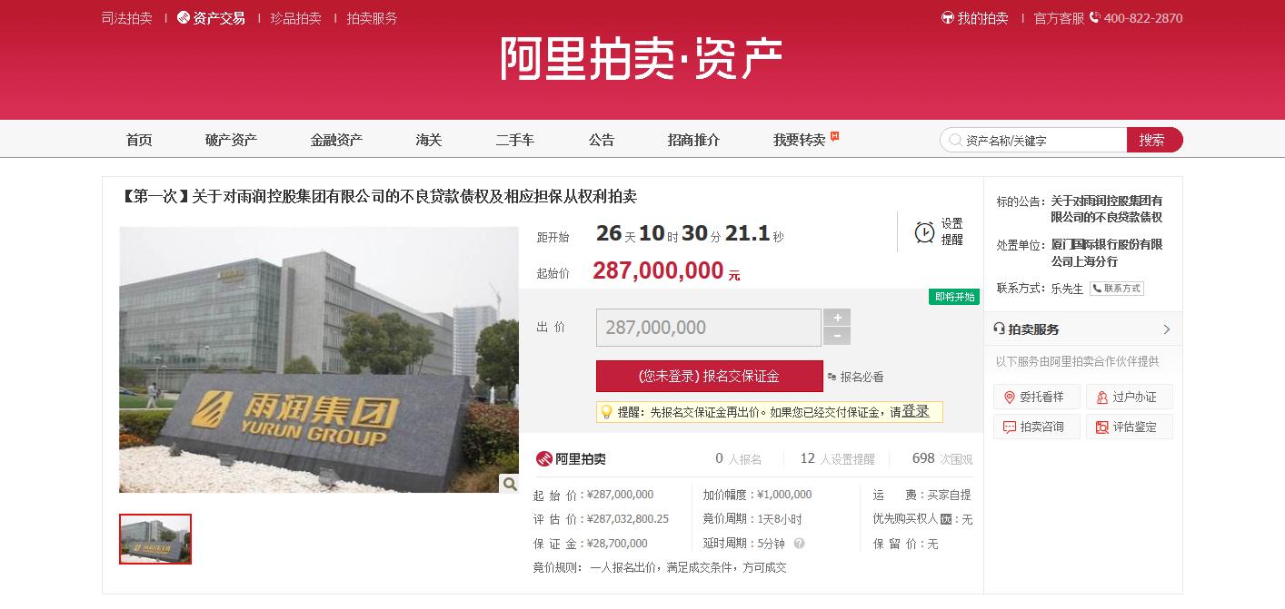 雨润被谁收购了最新消息,雨润食品集团今天最新的现状