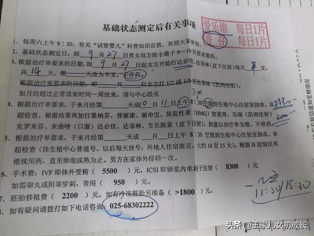 我的试管之路完整视频,试管之路的艰辛