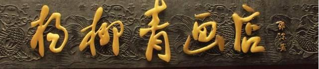 *妇情**馆的误读让郭老背锅，网友：该换了，专家：不能换