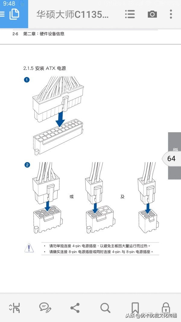 自己装机的坑,装机自己装最严重的后果