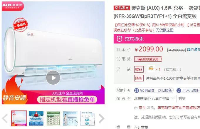 一匹空调小米好还是奥克斯好,空调格力美的奥克斯哪个性价比高