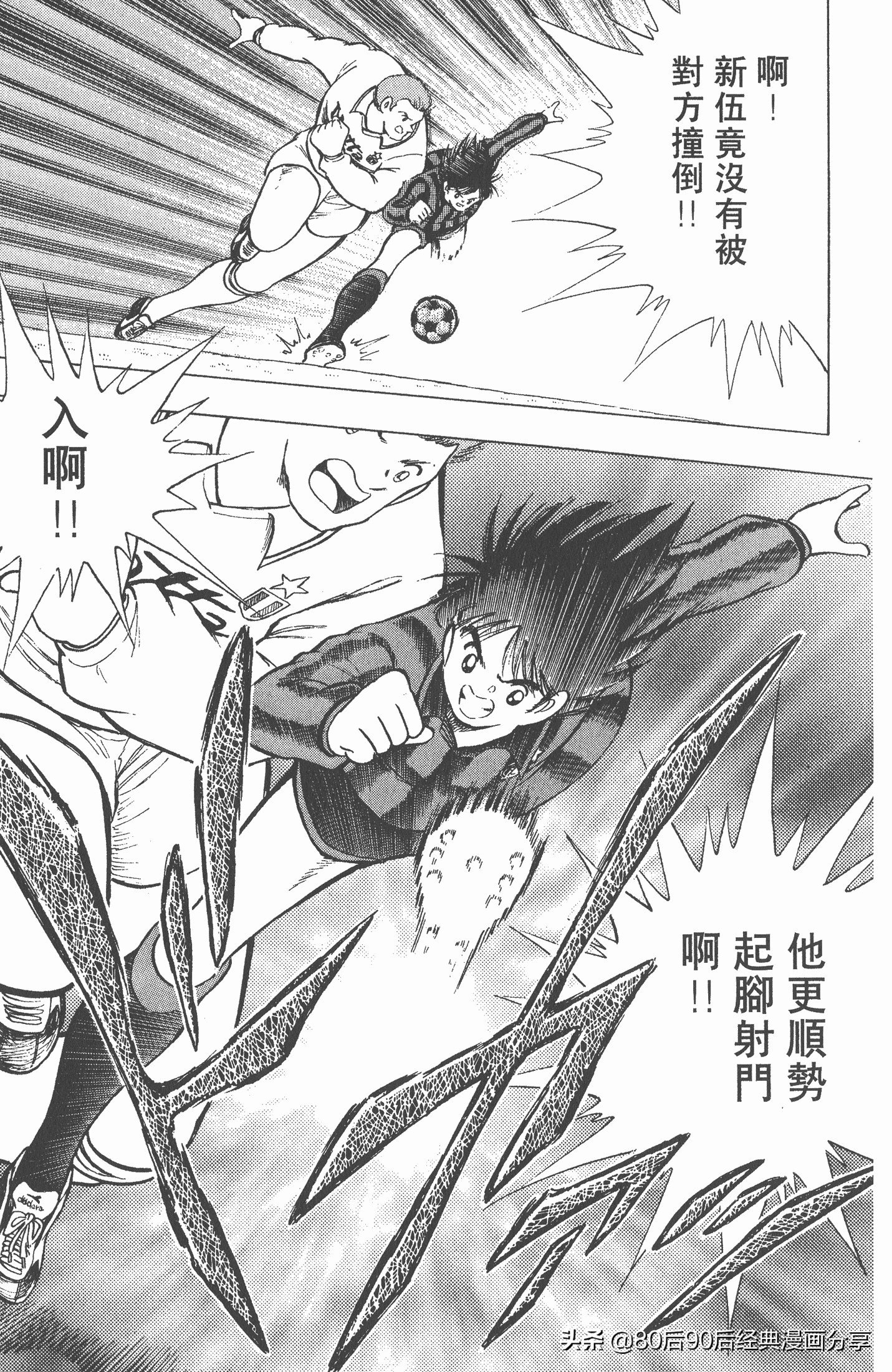 足球小将世青赛谁是冠军,足球小将001