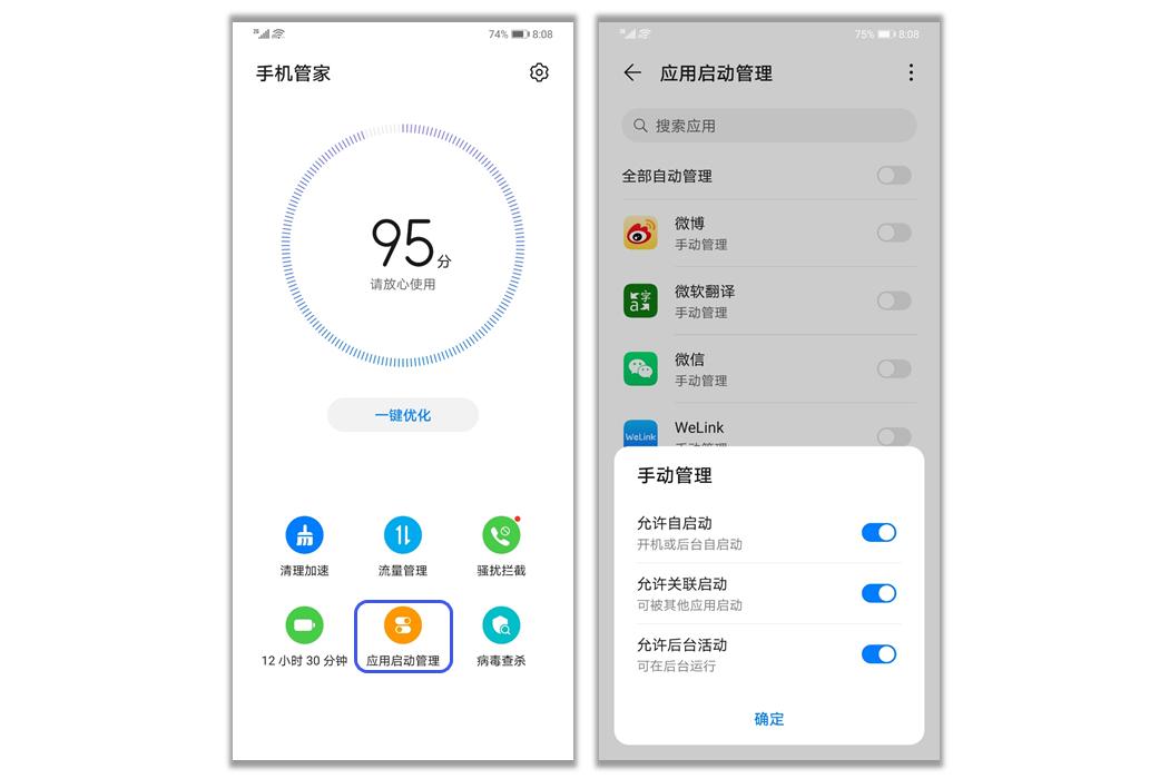 华为手机微信延迟收到怎么回事,华为手机微信消息延迟接收怎么办