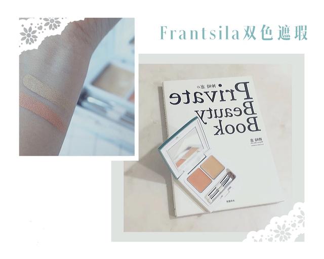 小众遮瑕不踩坑推荐,丢掉美颜丢滤镜的美妆分享