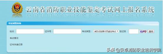 消防行业特有工种技能鉴定广东站,消防行业特有工种职业技能考试