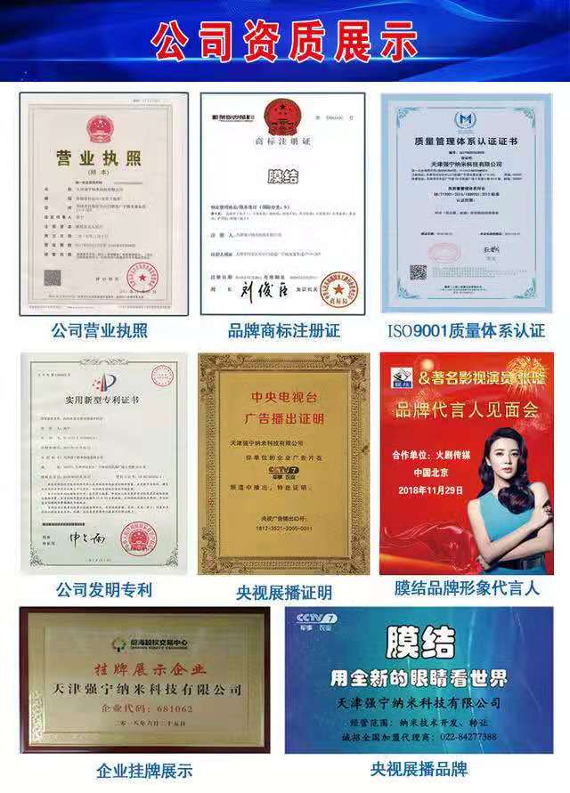 膜结纳米防护,膜结纳米防护创业项目怎么样