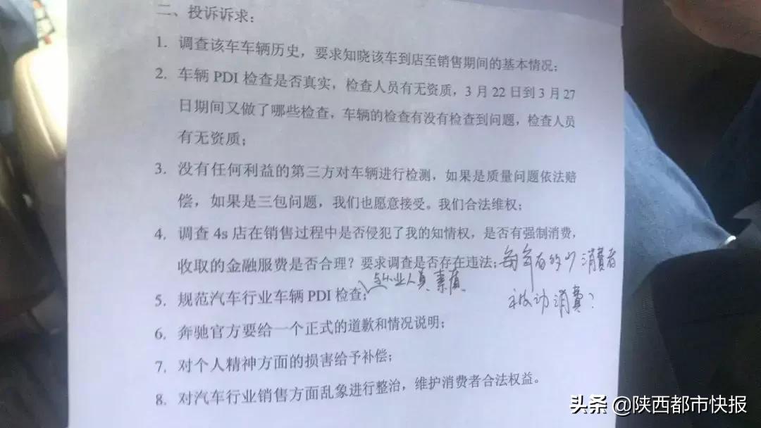 奔驰维权女哭诉后续,西安利之星奔驰事件怎么解决的