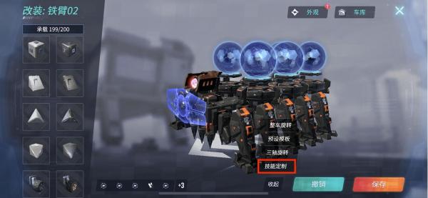 重装上阵新手怎么制造简单的飞机,重装上阵初号机机甲教程