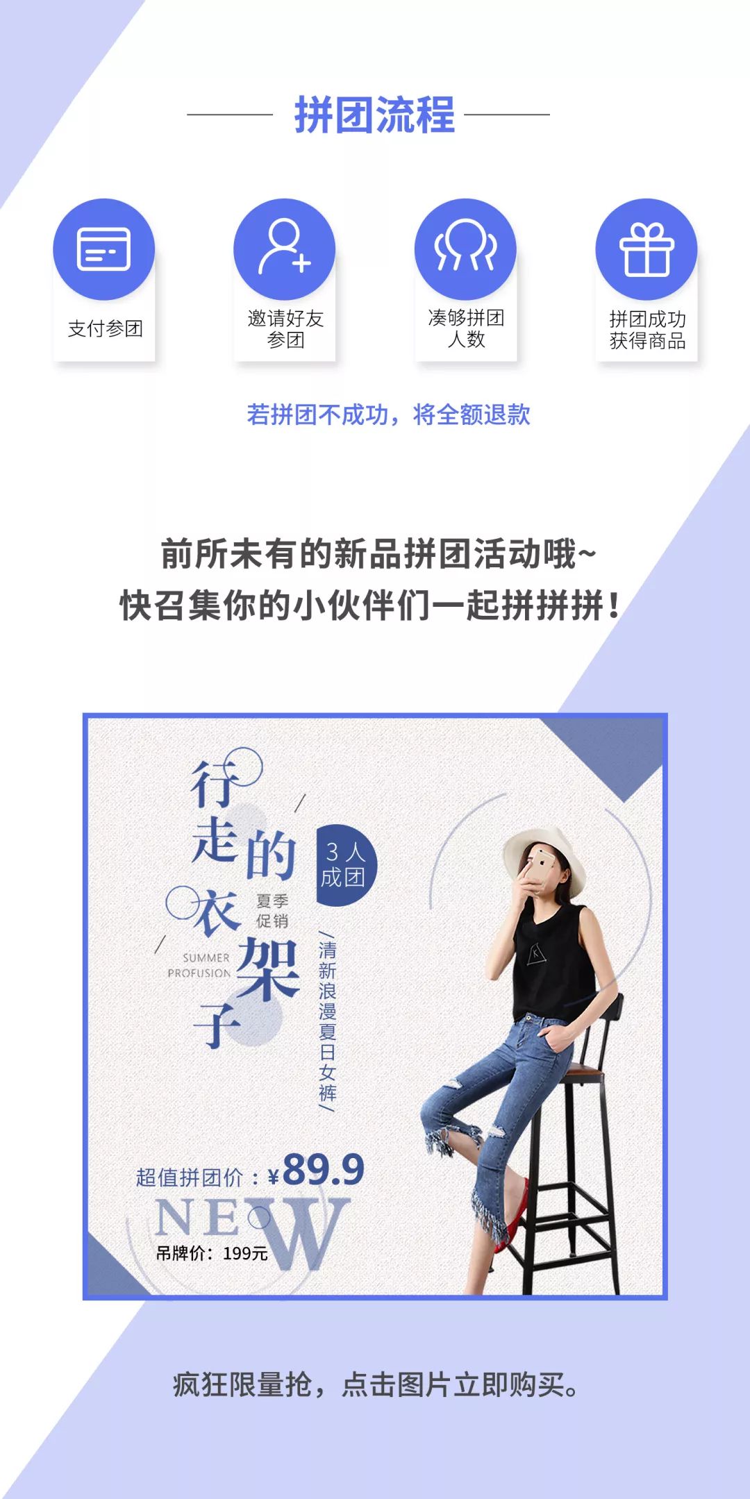 小程序开发拼团功能,小程序拼团好用