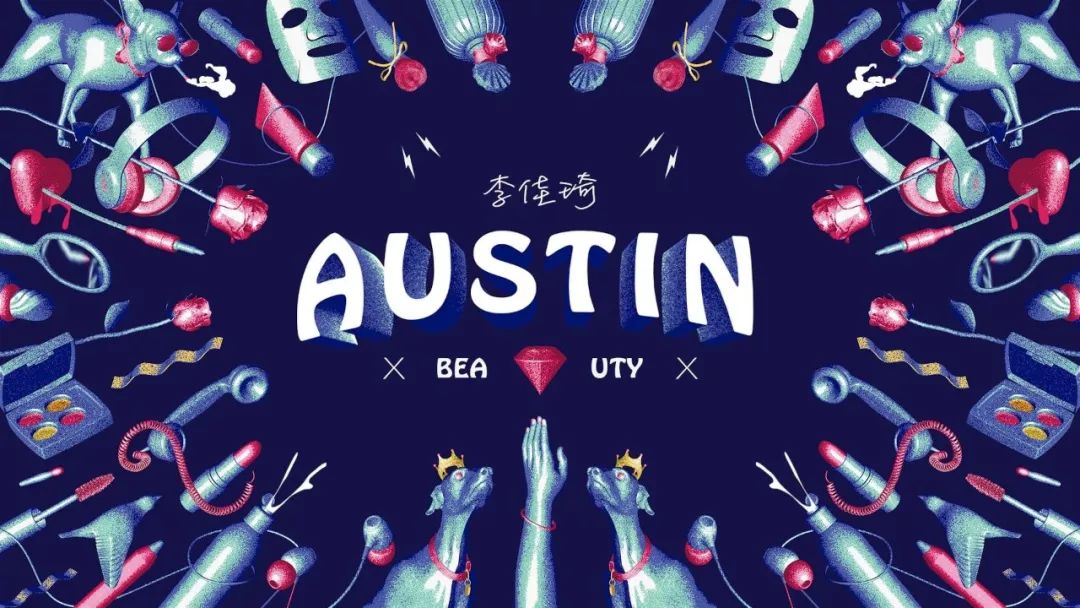 跨年遇见李佳琦,明星遇见李佳琦