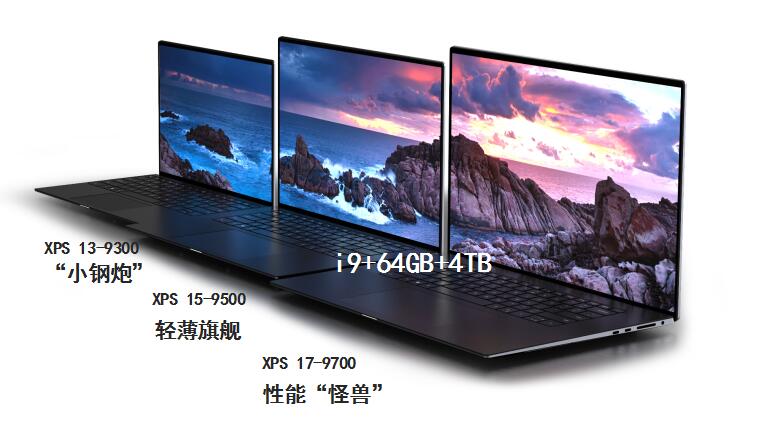 戴尔xps系列所有型号,戴尔dellxps13-7390