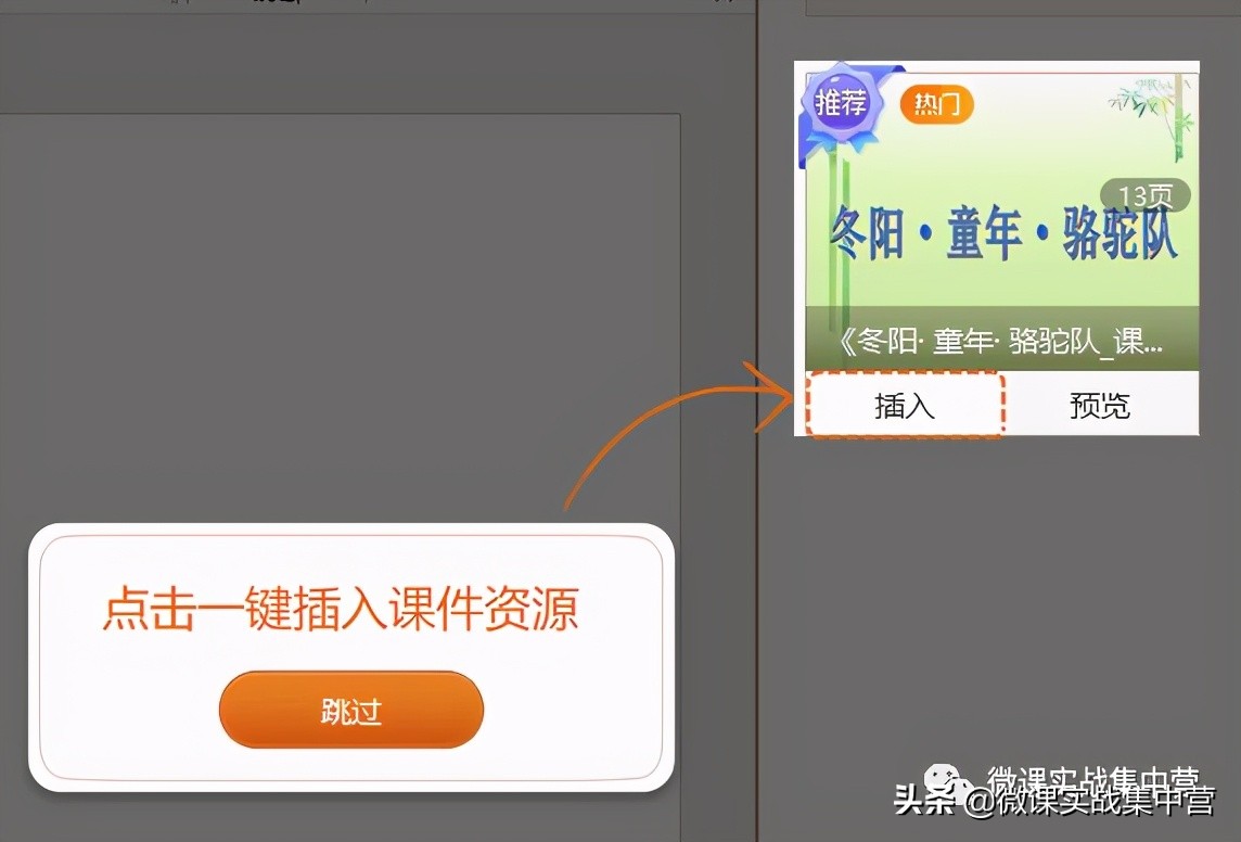 101教育ppt投屏功能使用教程,手机投屏ppt如何分步播出