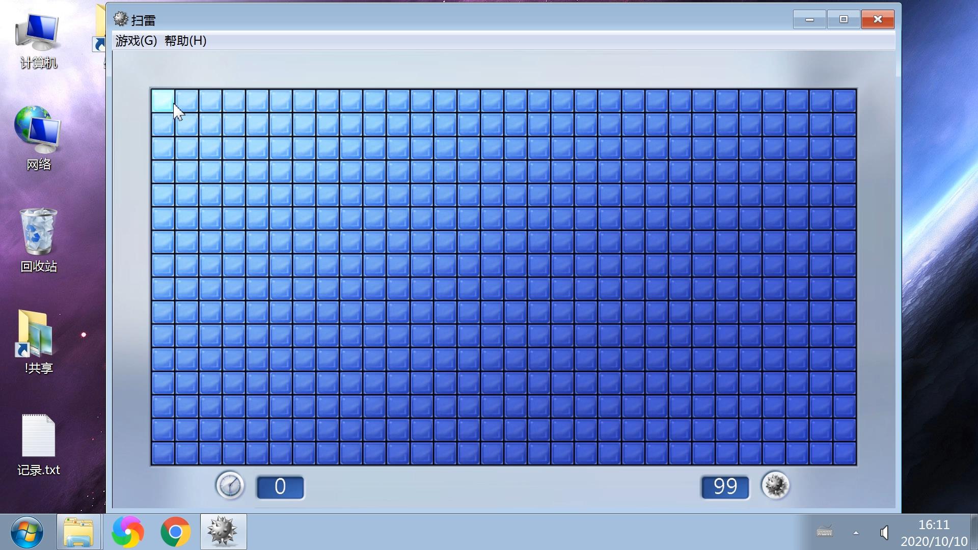电脑上自带的扫雷游戏怎么找,电脑上的扫雷游戏技巧