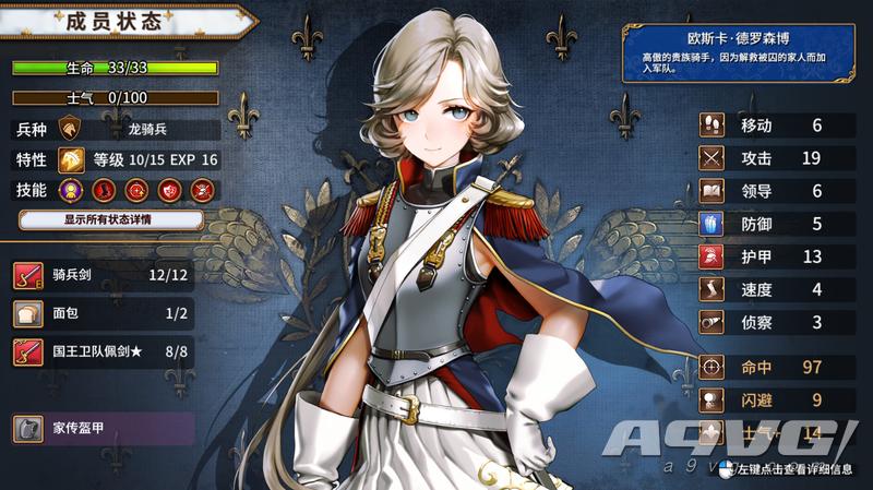 圣女战旗steamdeck能玩吗,圣女战旗switch攻略第二十八关