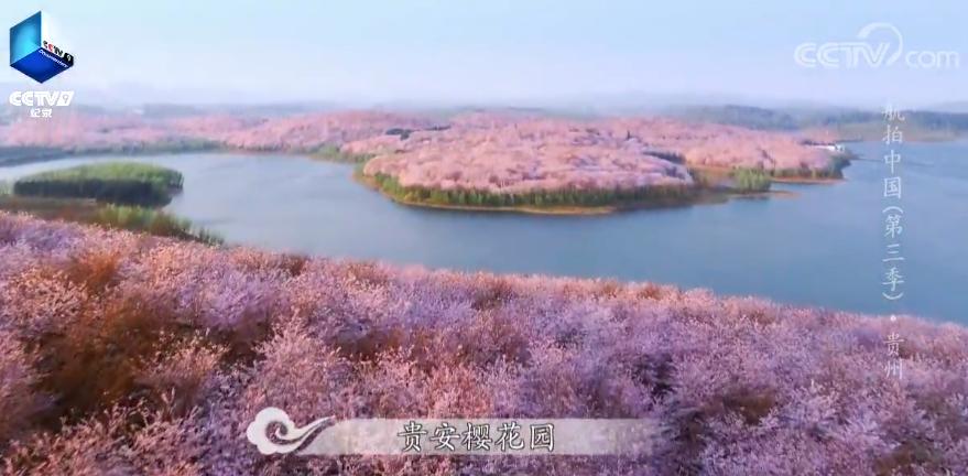 贵州乡土与贵州人文,贵州乡土地理知识