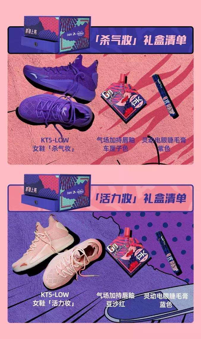 安踏联名款百雀羚杀气妆,跃色