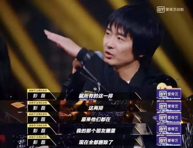 彭磊新裤子乐队为什么火,彭磊新裤子乐队感人瞬间