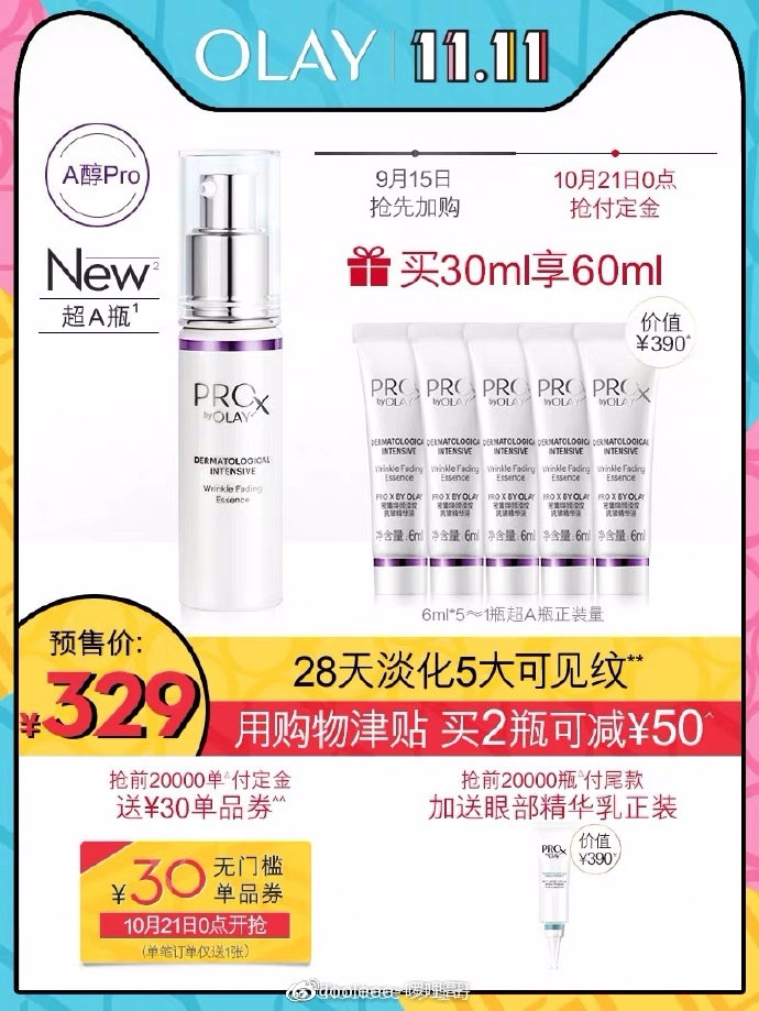 双11最值得买的100款商品清单,双11火爆开售全场商品买一送一