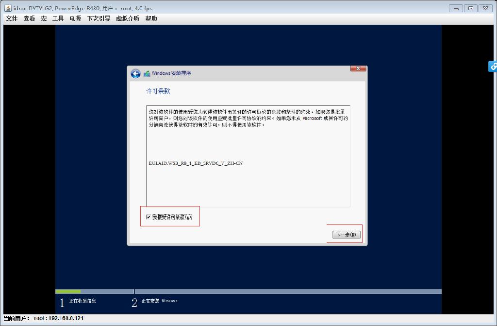 DELLR430RAID划分，使用idrac口安装Windows2012server系统