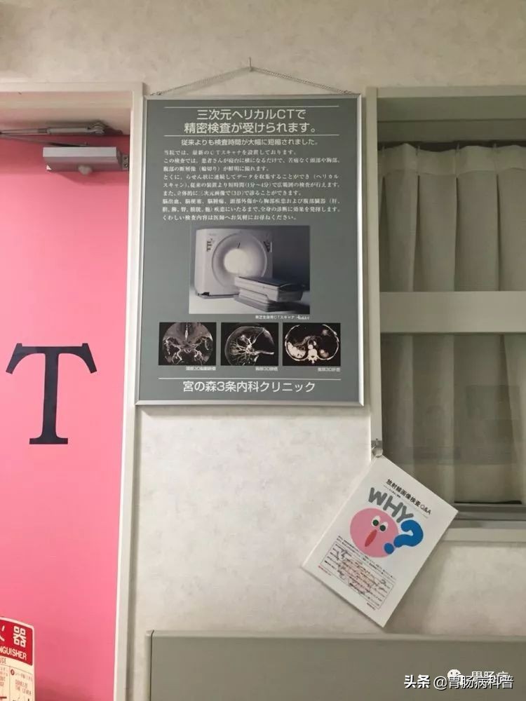 日本女人做胃镜,日本超细胃镜