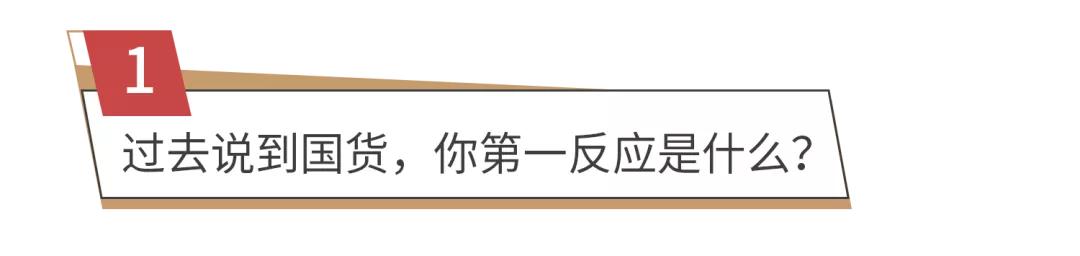 今天，中国年轻人再不用为这俩字羞耻了