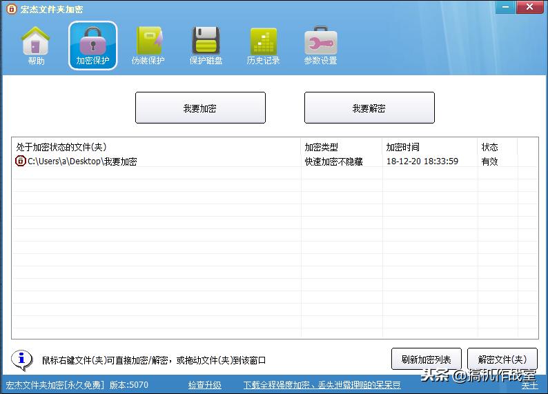 手机文件加密隐藏方法,隐藏文件夹加密方法