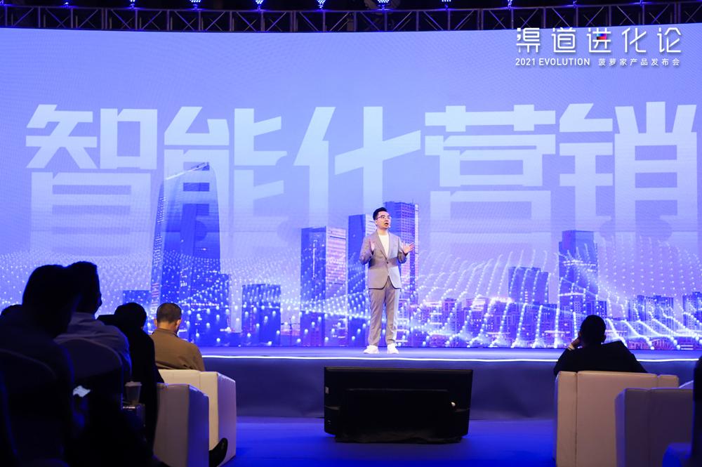 2021渠道进化论（演讲全文）