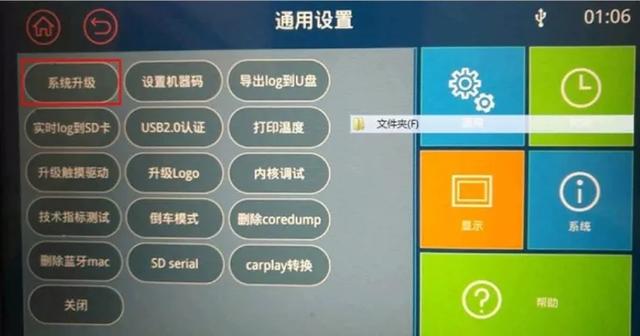 510升级有哪些功能,510升级中控
