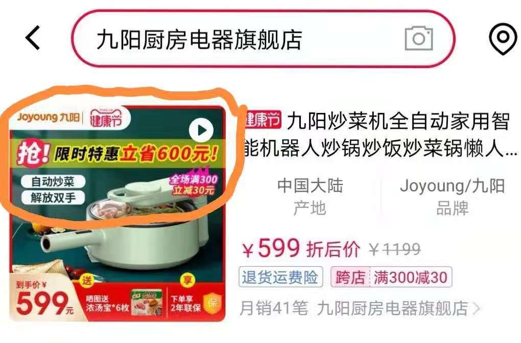 天猫九阳厨房电器旗舰店,九阳厨具旗舰店优惠券