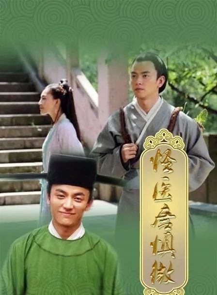 中医方面的电视剧有哪些,中医题材影视剧