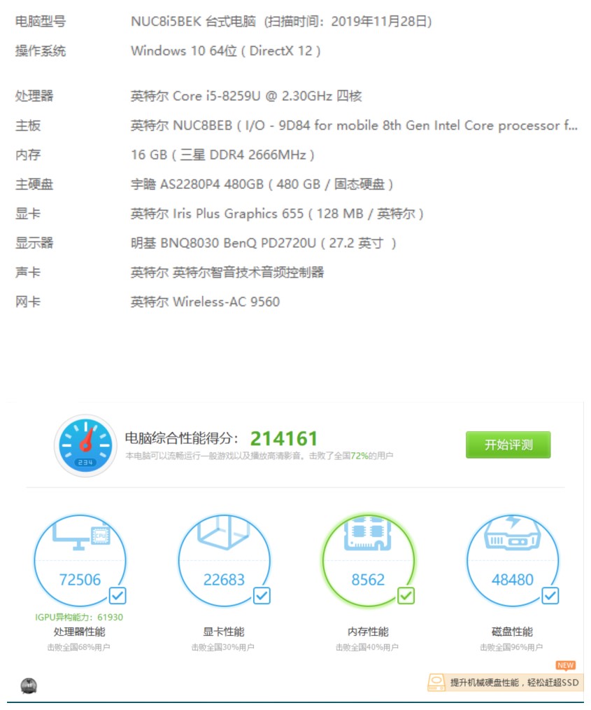intelnuc迷你主机优缺点,intelnuc豆子峡谷性能测评