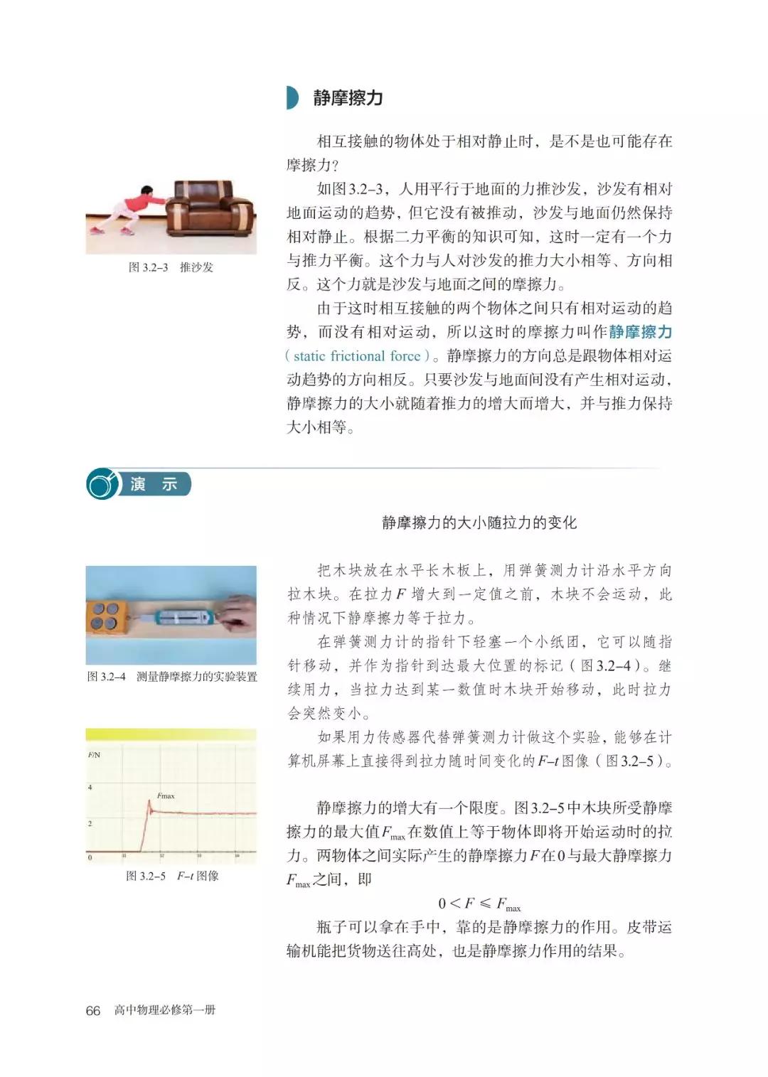2020高中物理必修一教材电子版,高中物理人教版必修三老版教材