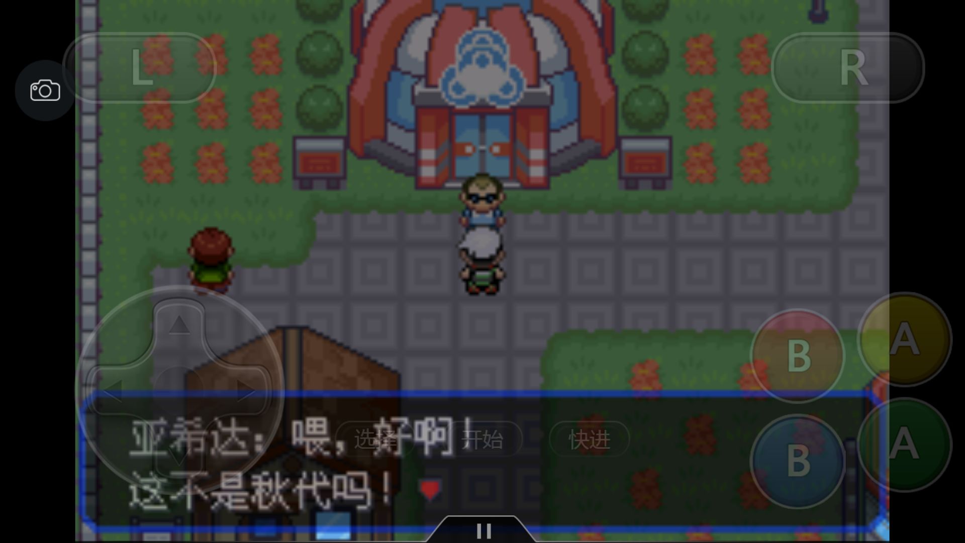 究极绿宝石5一周目攻略,究极绿宝石一周目神兽攻略