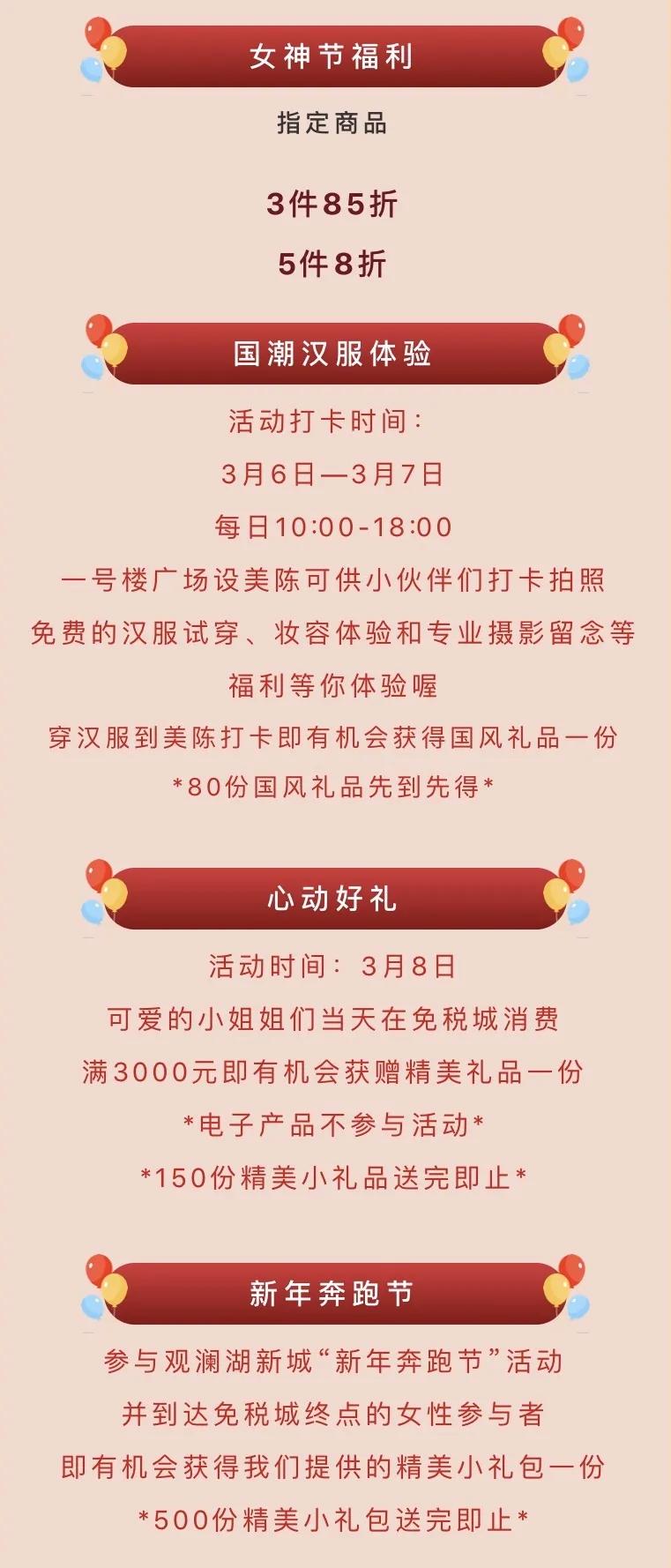 3.8女神节网购,3.8女神节买衣服