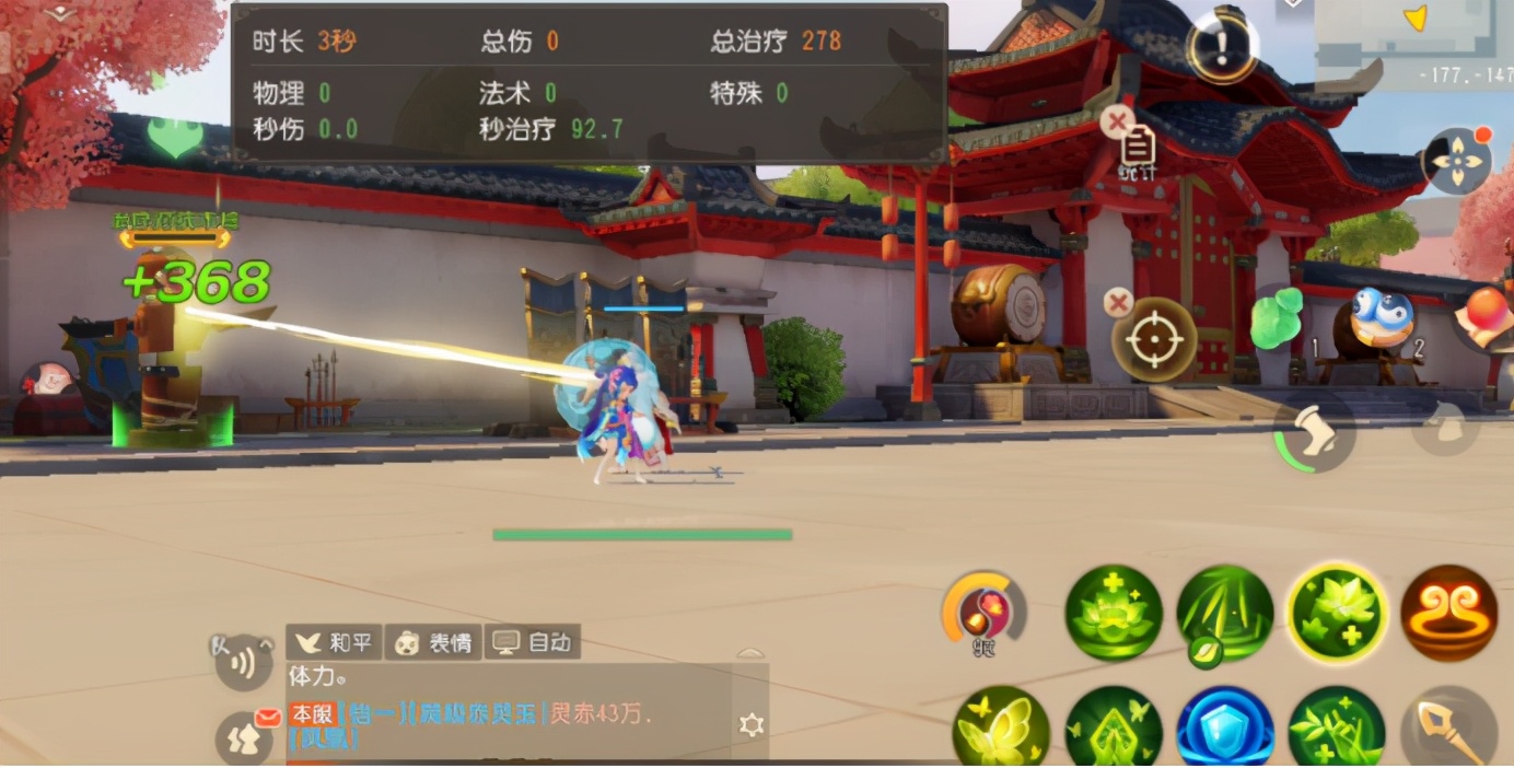 梦幻西游手游普陀pve加点,梦幻西游三维版pvp哪个厉害