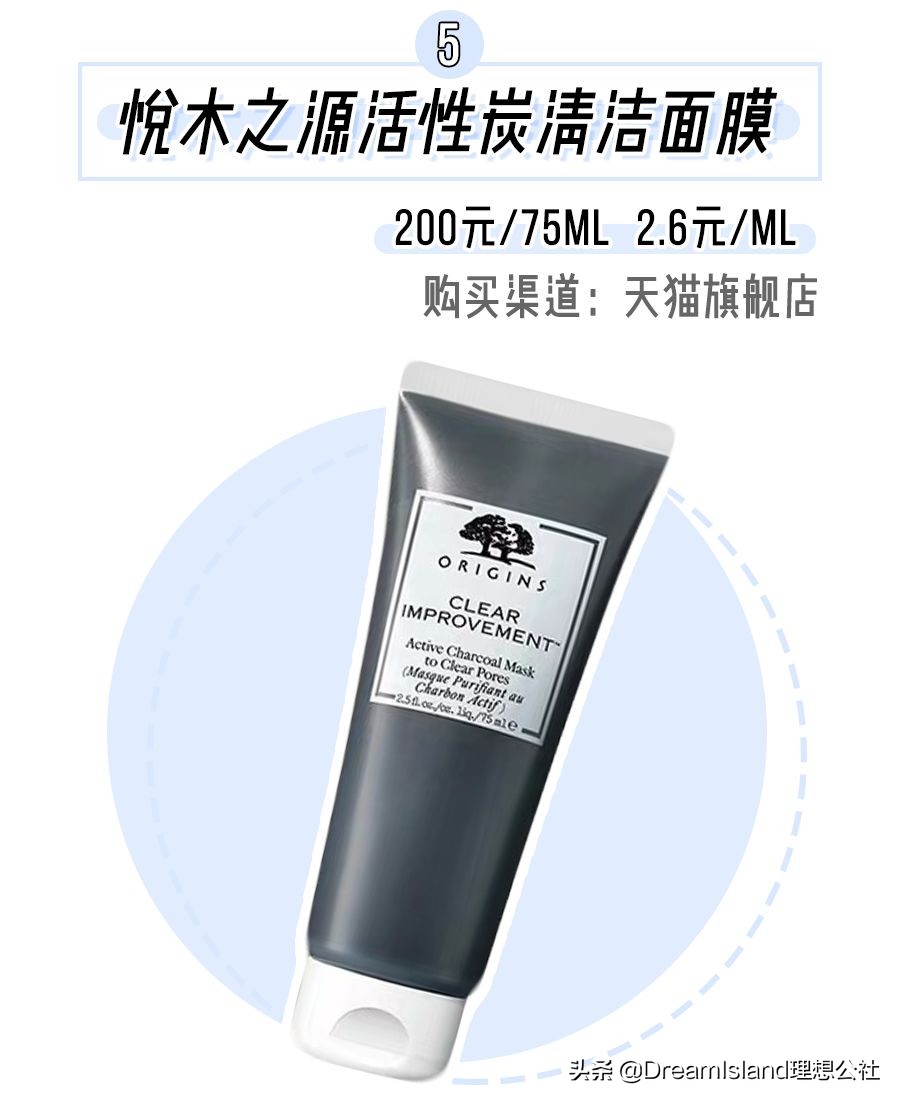 beauty公信榜面膜第一名,平价最好用去角质深层清洁面膜