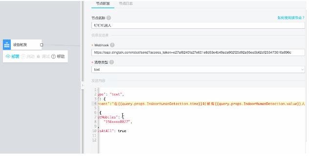 IoTStudio+LoRa打造“又猛又持久”的智能厕所