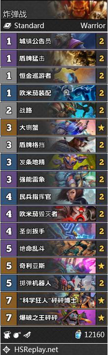 炉石传说周报暗影崛起,炉石传说砰砰博士镜像知乎