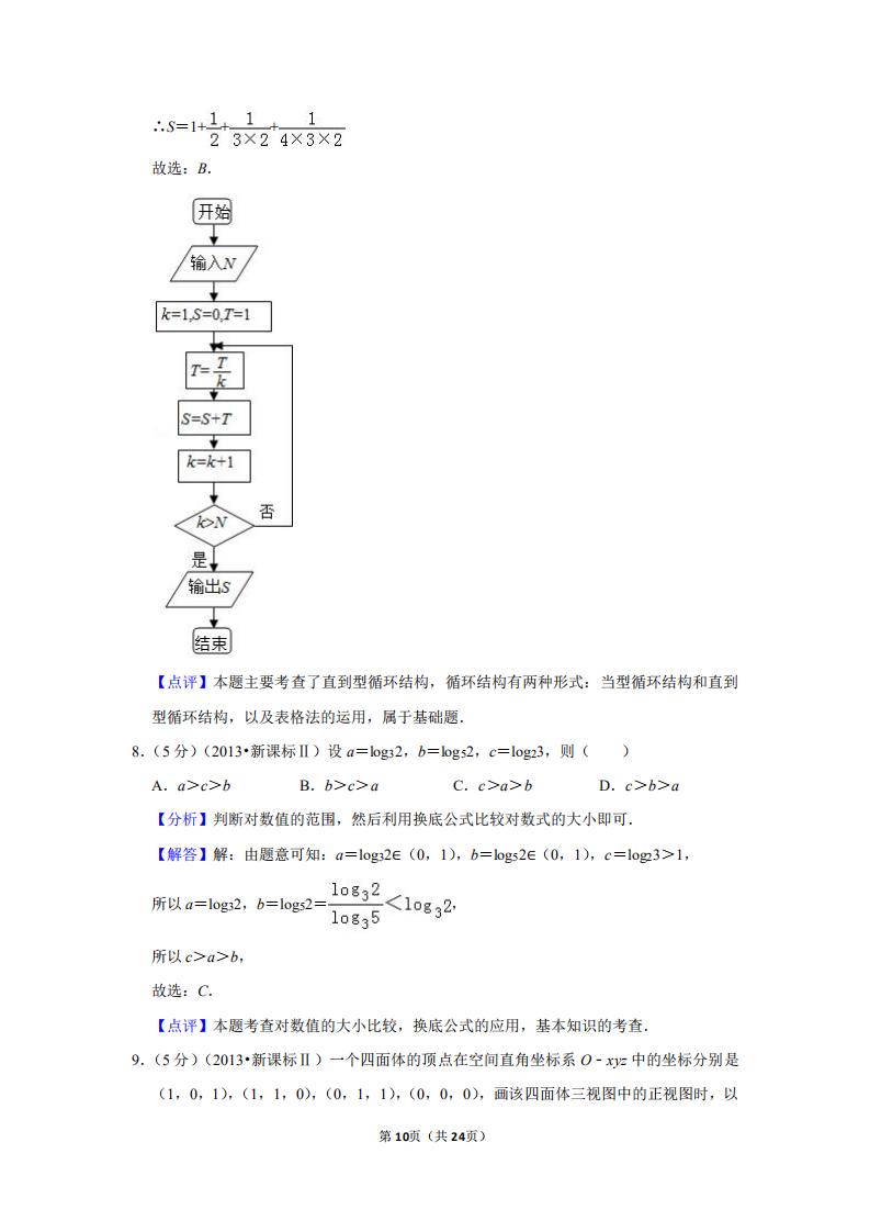 2012全国统一高考数学试卷文科,2023高考数学全国新课标一试卷
