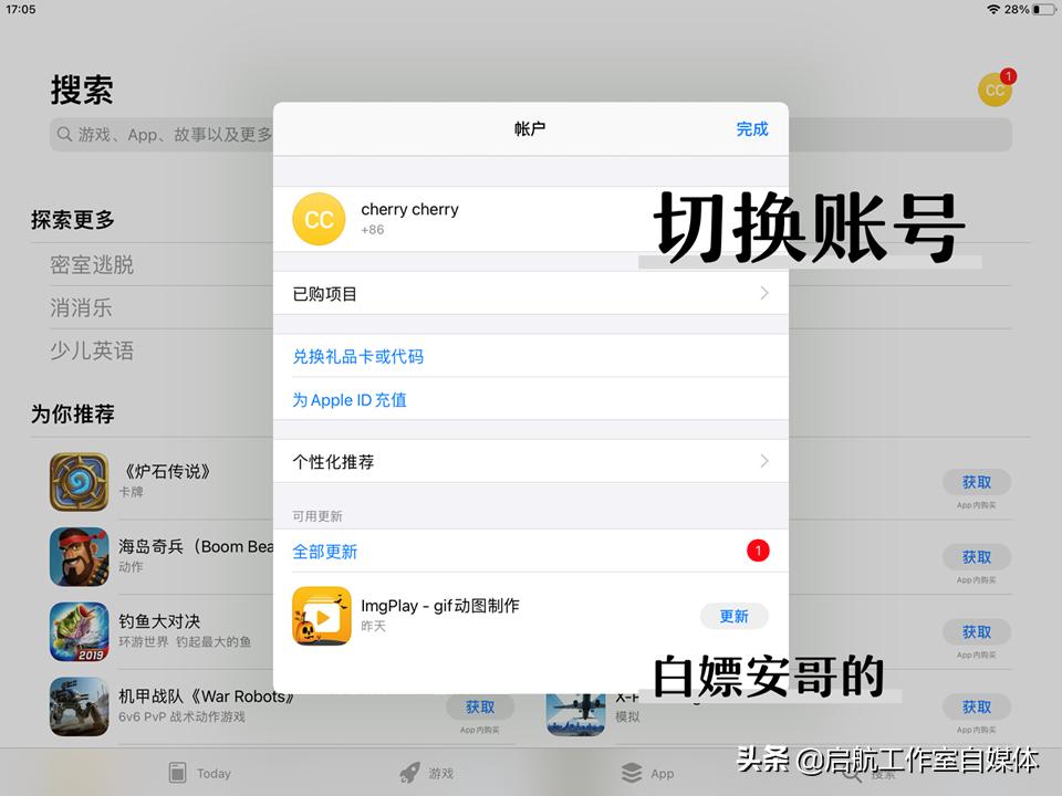 ipadpro12.9使用技巧大全,ipadpro学习使用技巧大全